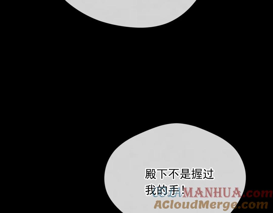《爱丽丝的完美复仇》第2季 第42话 卑鄙的罪犯 第29页