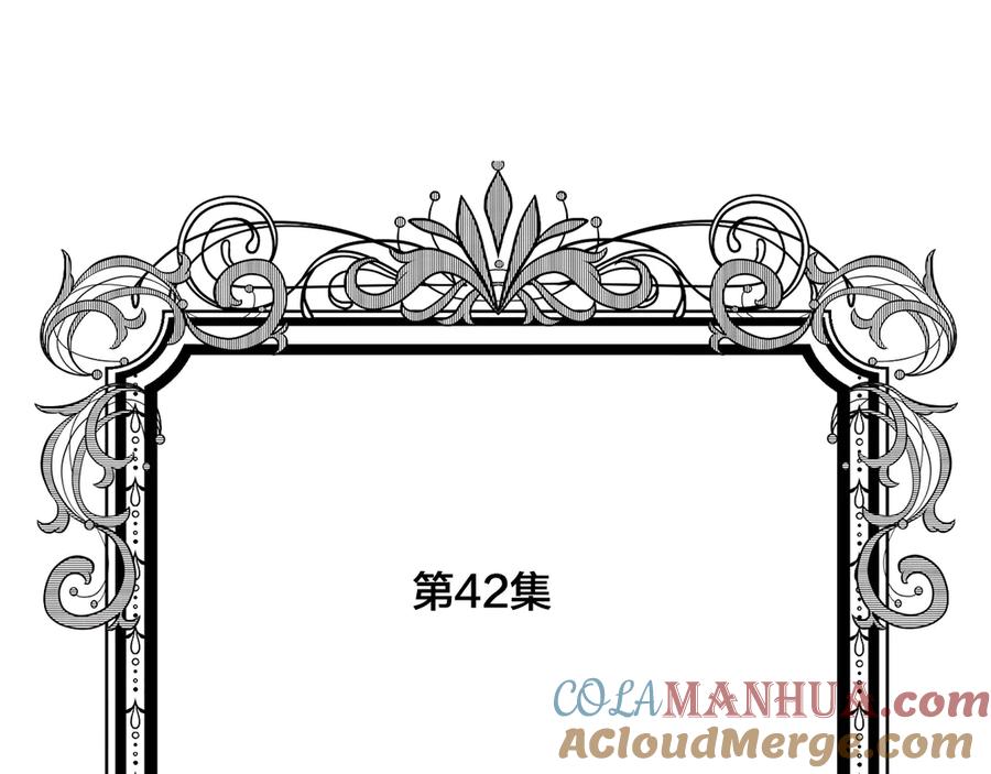 《爱丽丝的完美复仇》第2季 第42话 卑鄙的罪犯 第5页