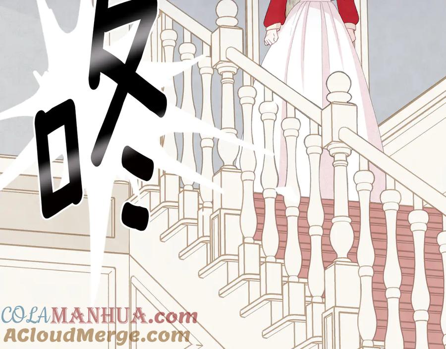 《爱丽丝的完美复仇》第2季 第42话 卑鄙的罪犯 第133页