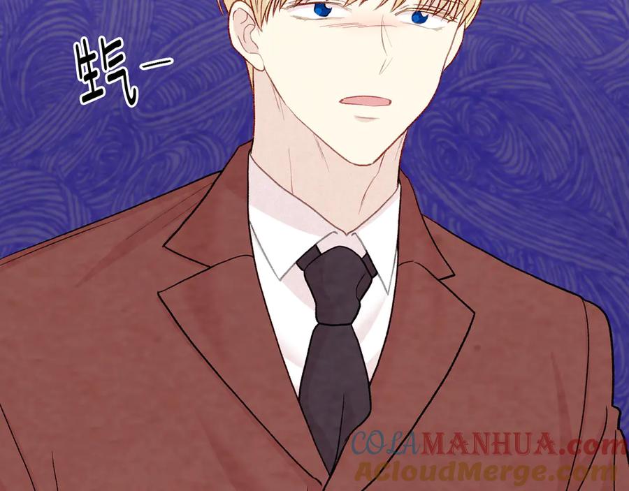 《爱丽丝的完美复仇》第2季 第42话 卑鄙的罪犯 第13页
