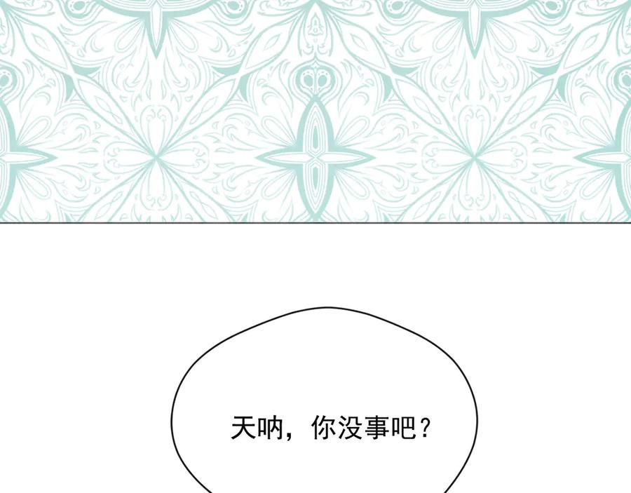 《爱丽丝的完美复仇》第2季 第42话 卑鄙的罪犯 第62页