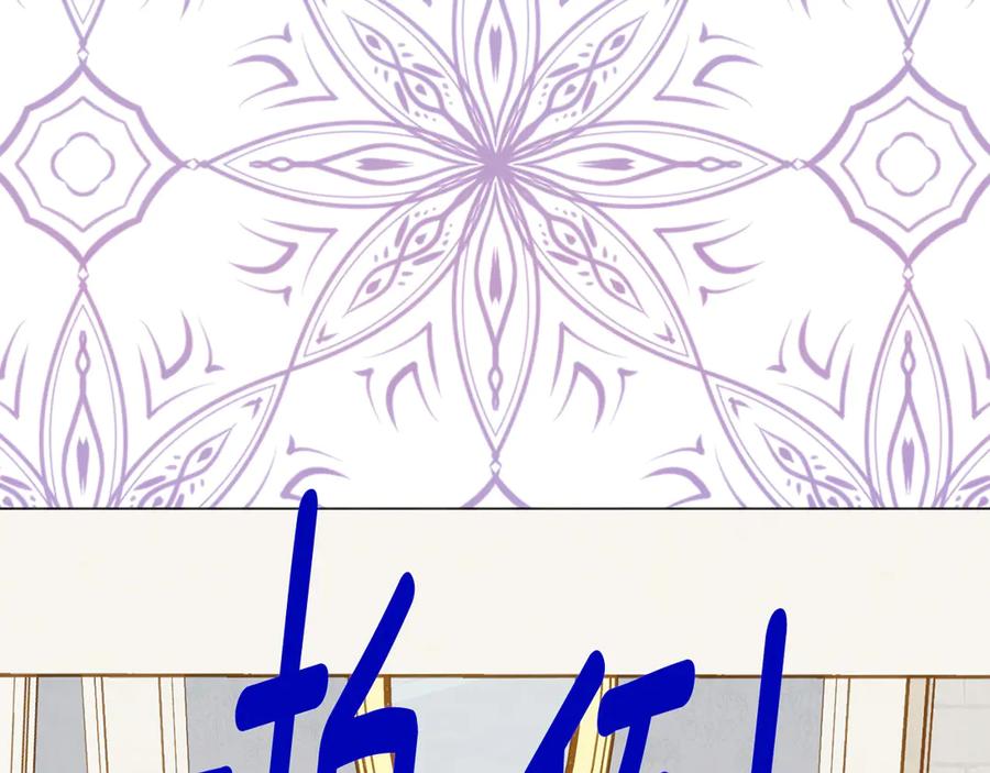 《爱丽丝的完美复仇》第2季 第42话 卑鄙的罪犯 第120页