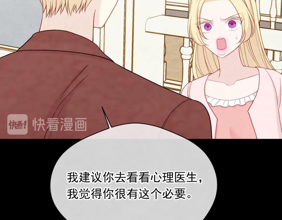 《爱丽丝的完美复仇》第2季 第42话 卑鄙的罪犯 第28页