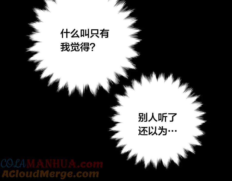 《爱丽丝的完美复仇》第2季 第42话 卑鄙的罪犯 第25页