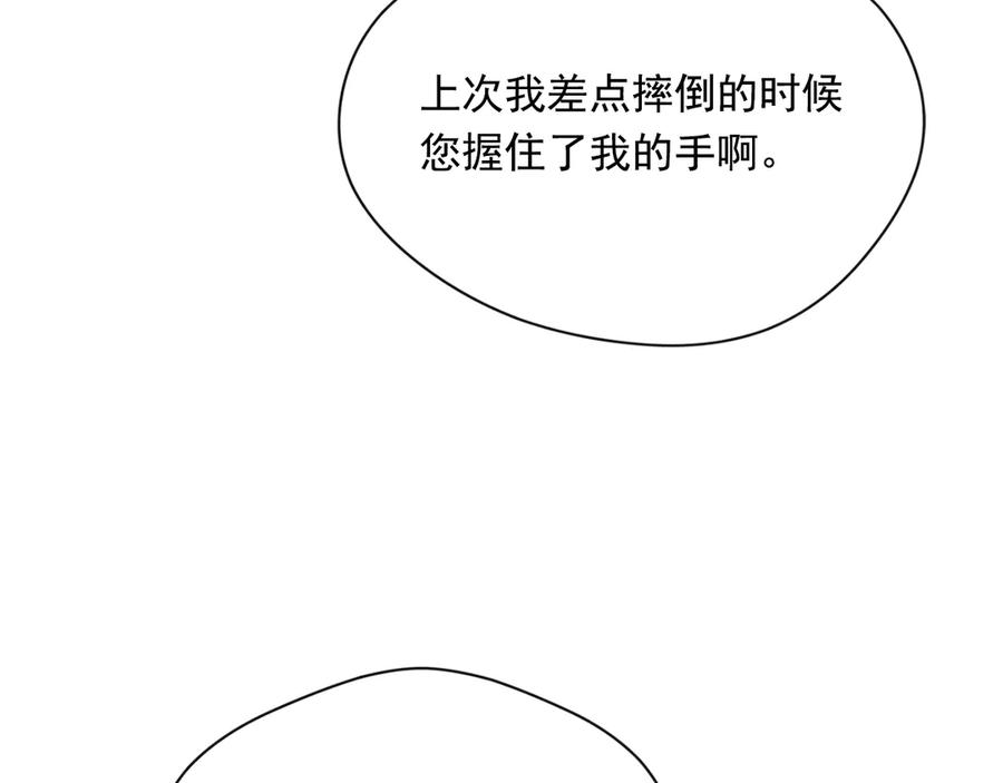 《爱丽丝的完美复仇》第2季 第42话 卑鄙的罪犯 第31页