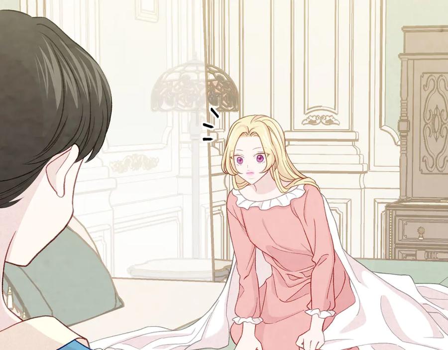 《爱丽丝的完美复仇》第2季 第42话 卑鄙的罪犯 第56页