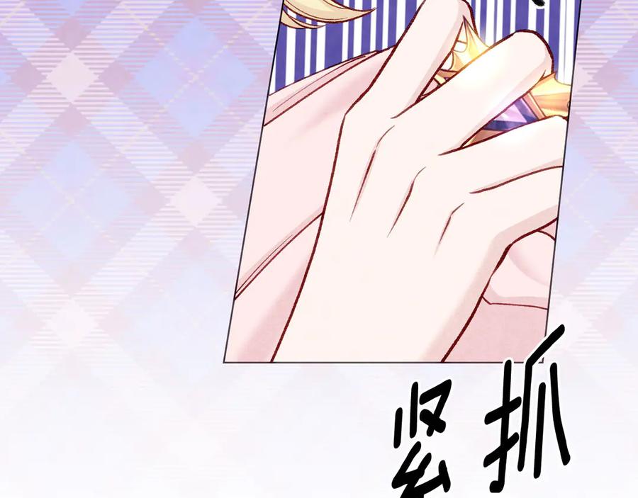 《爱丽丝的完美复仇》第2季 第42话 卑鄙的罪犯 第115页