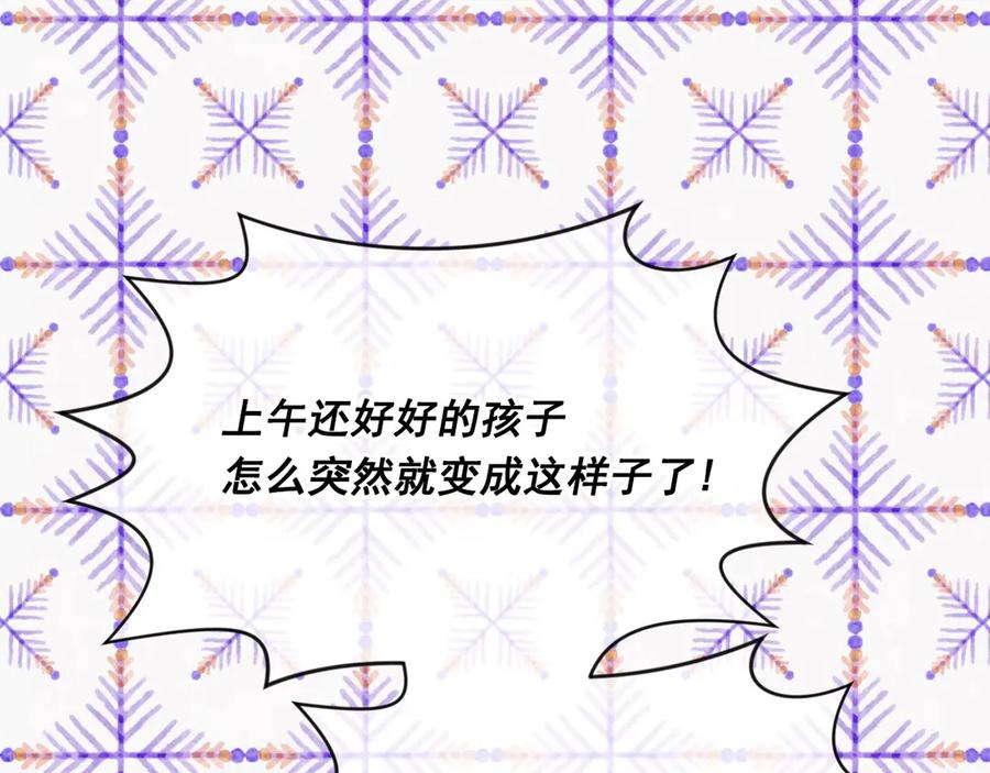 《爱丽丝的完美复仇》第2季 第42话 卑鄙的罪犯 第164页