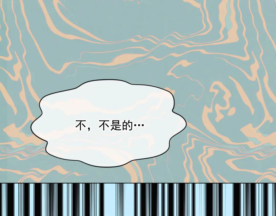 《爱丽丝的完美复仇》第2季 第42话 卑鄙的罪犯 第147页
