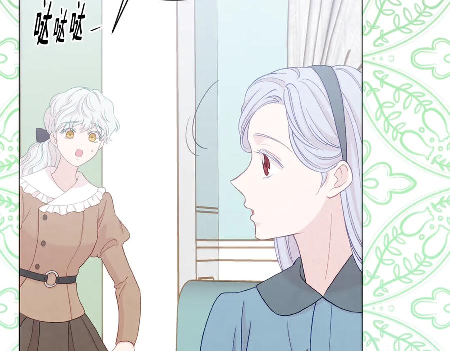 《爱丽丝的完美复仇》第2季 第42话 卑鄙的罪犯 第152页