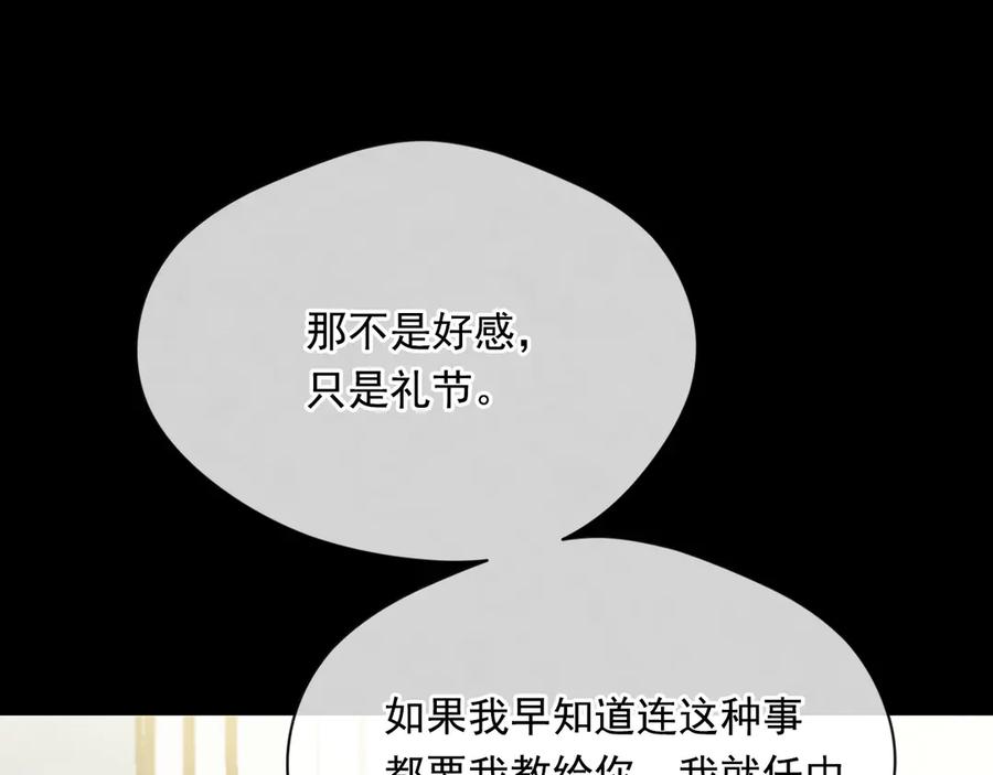 《爱丽丝的完美复仇》第2季 第42话 卑鄙的罪犯 第38页