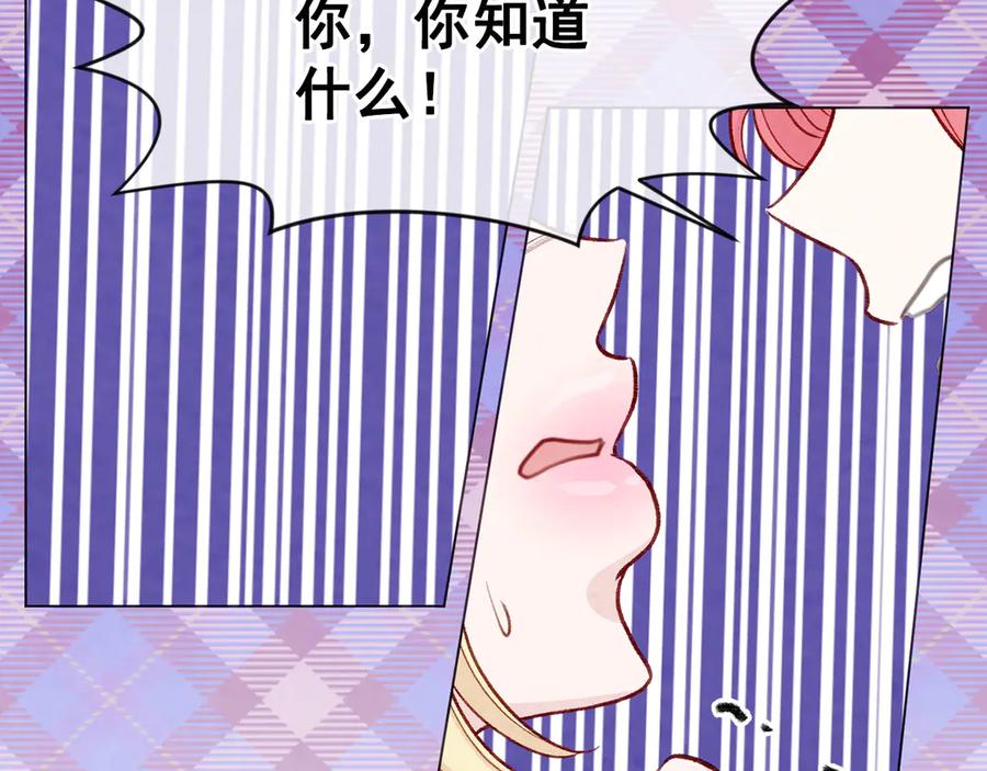 《爱丽丝的完美复仇》第2季 第42话 卑鄙的罪犯 第114页