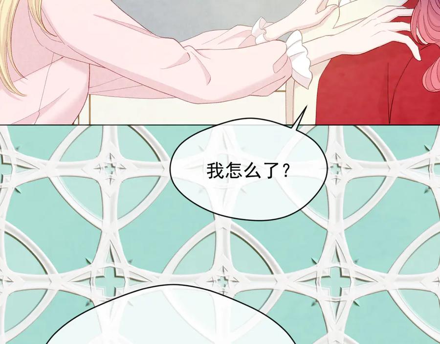 《爱丽丝的完美复仇》第2季 第42话 卑鄙的罪犯 第70页