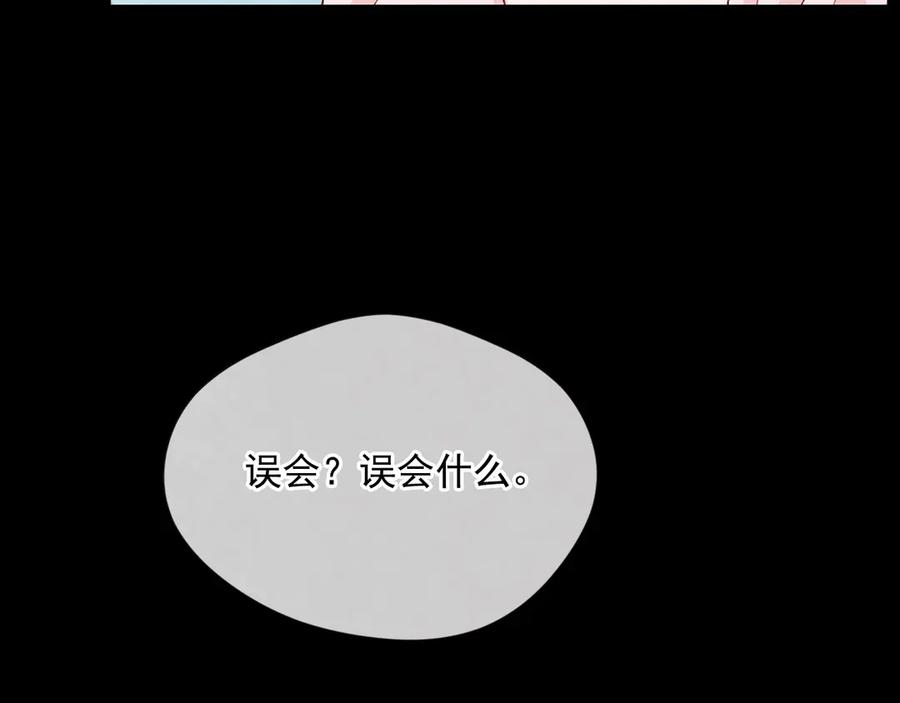 《爱丽丝的完美复仇》第2季 第42话 卑鄙的罪犯 第18页