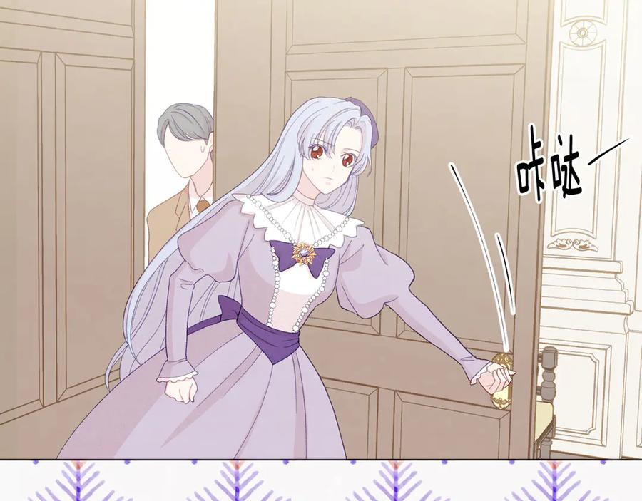 《爱丽丝的完美复仇》第2季 第42话 卑鄙的罪犯 第163页