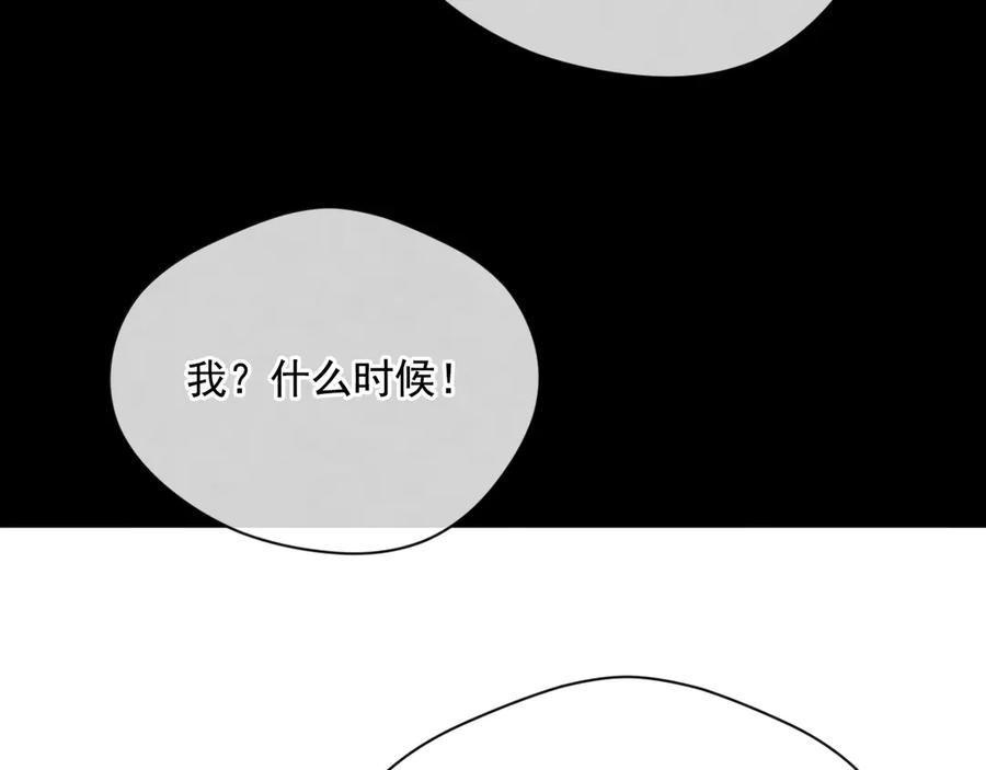 《爱丽丝的完美复仇》第2季 第42话 卑鄙的罪犯 第30页