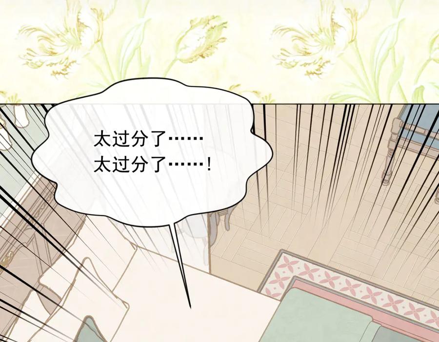 《爱丽丝的完美复仇》第2季 第42话 卑鄙的罪犯 第48页