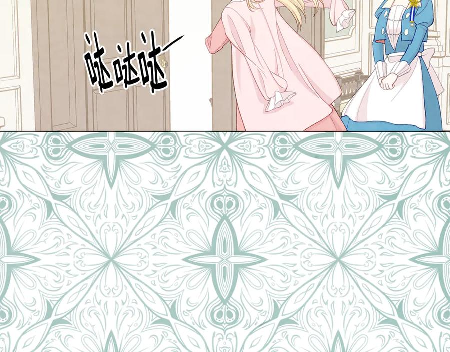 《爱丽丝的完美复仇》第2季 第42话 卑鄙的罪犯 第59页