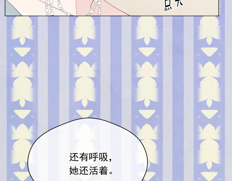 《爱丽丝的完美复仇》第2季 第42话 卑鄙的罪犯 第175页