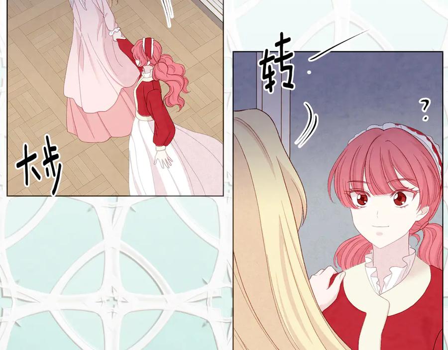 《爱丽丝的完美复仇》第2季 第42话 卑鄙的罪犯 第67页