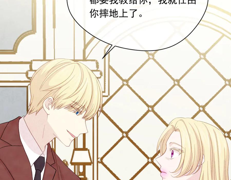 《爱丽丝的完美复仇》第2季 第42话 卑鄙的罪犯 第39页