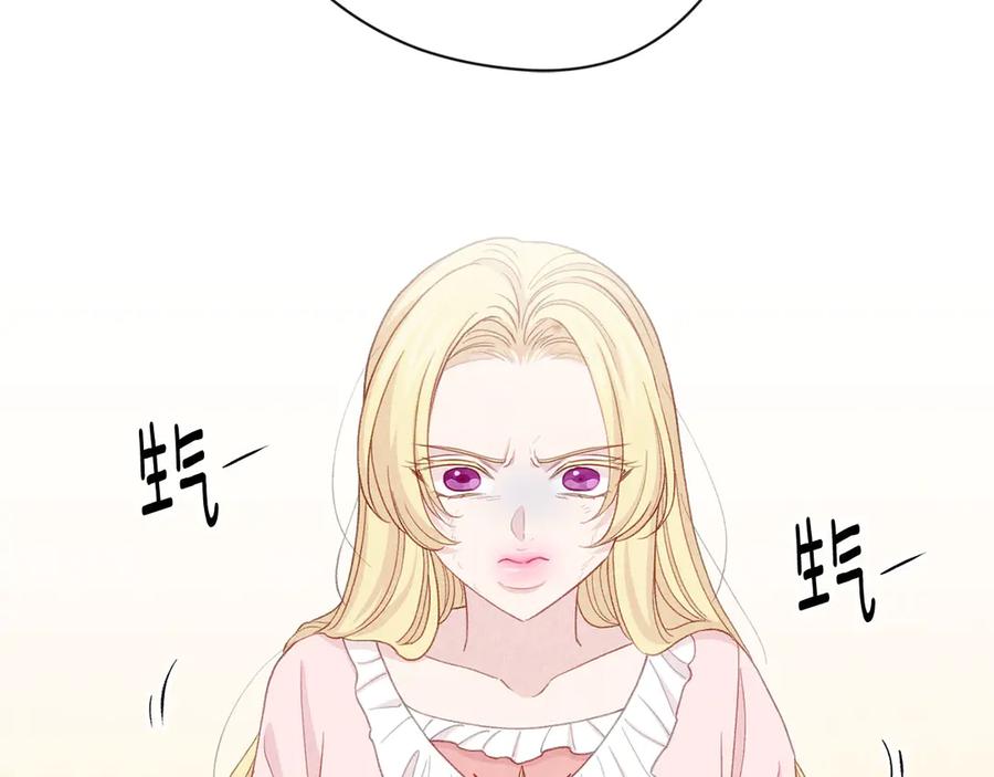 《爱丽丝的完美复仇》第2季 第42话 卑鄙的罪犯 第63页