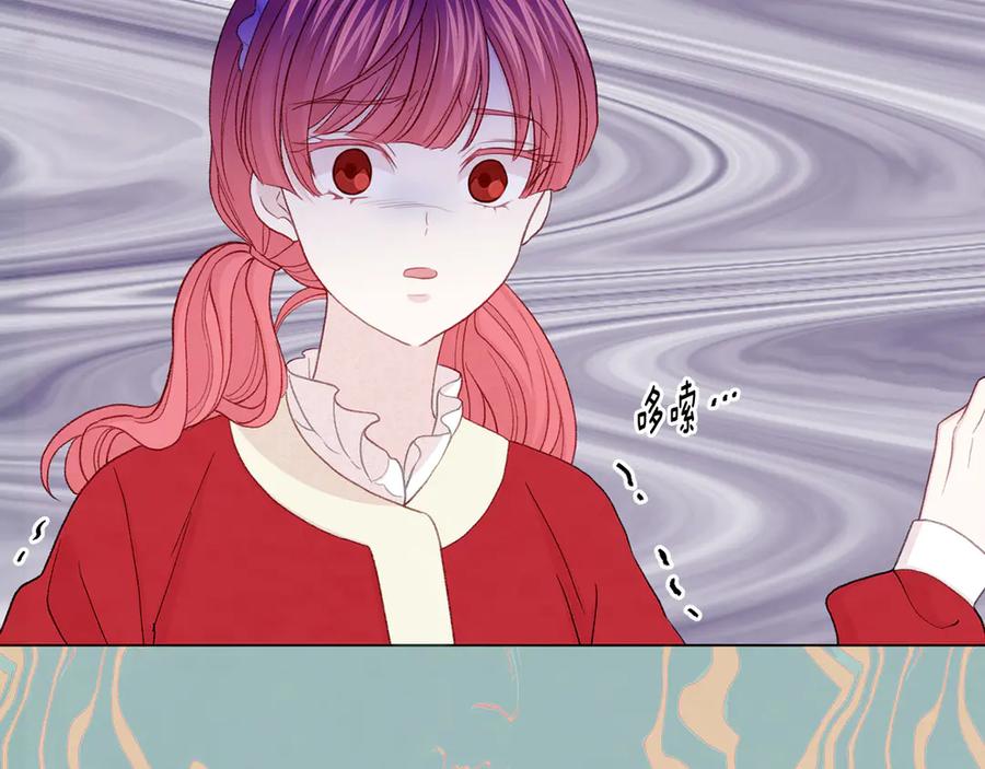 《爱丽丝的完美复仇》第2季 第42话 卑鄙的罪犯 第146页