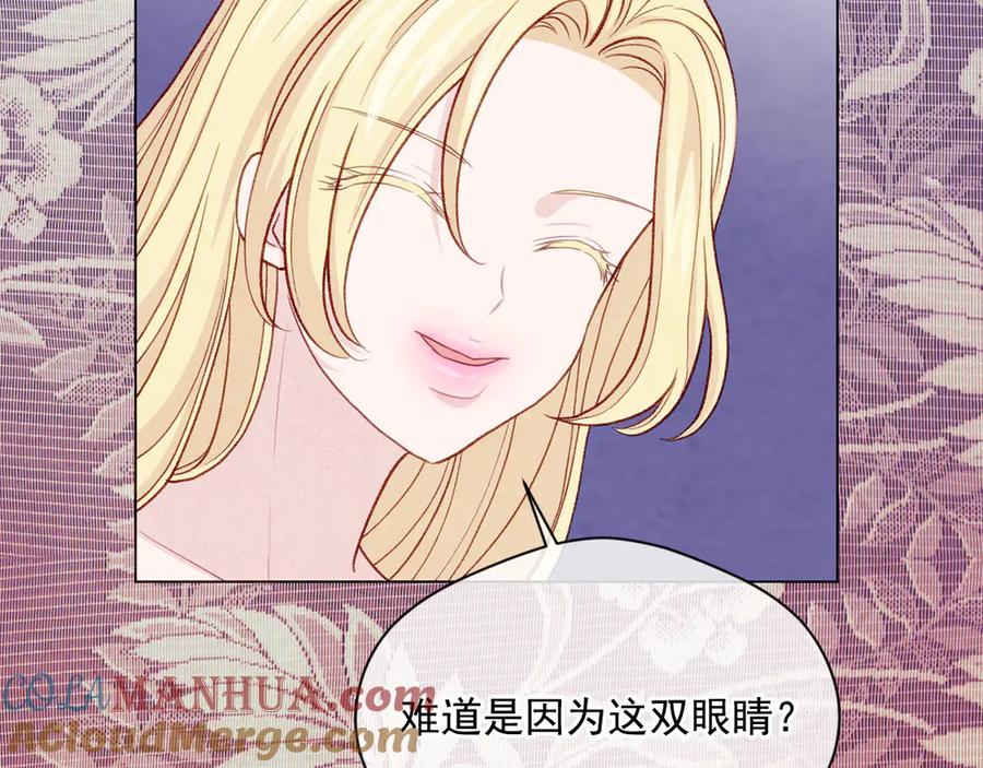 《爱丽丝的完美复仇》第2季 第42话 卑鄙的罪犯 第93页
