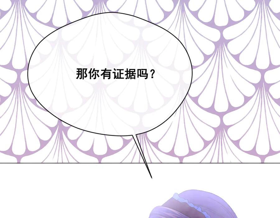 《爱丽丝的完美复仇》第2季 第42话 卑鄙的罪犯 第78页