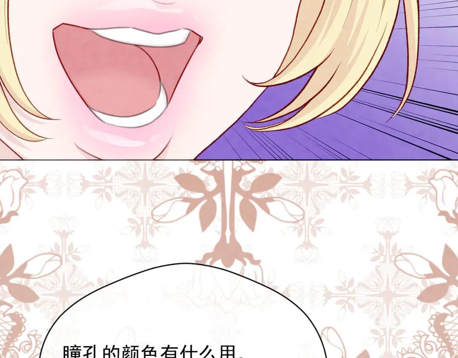 《爱丽丝的完美复仇》第2季 第42话 卑鄙的罪犯 第102页