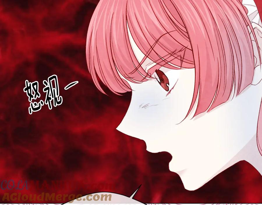 《爱丽丝的完美复仇》第2季 第42话 卑鄙的罪犯 第85页