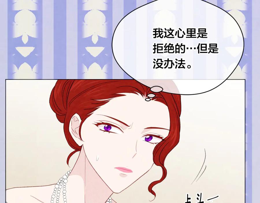 《爱丽丝的完美复仇》第2季 第42话 卑鄙的罪犯 第174页
