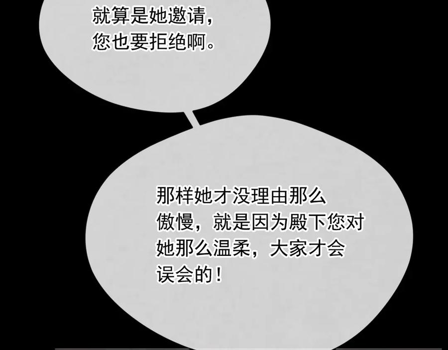《爱丽丝的完美复仇》第2季 第42话 卑鄙的罪犯 第16页