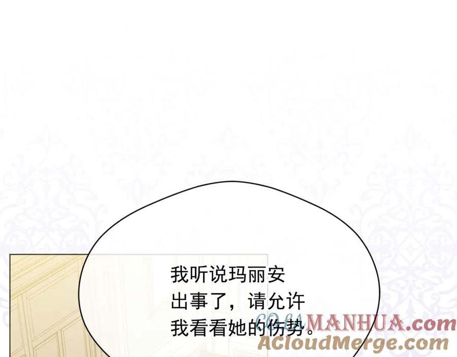 《爱丽丝的完美复仇》第2季 第42话 卑鄙的罪犯 第169页