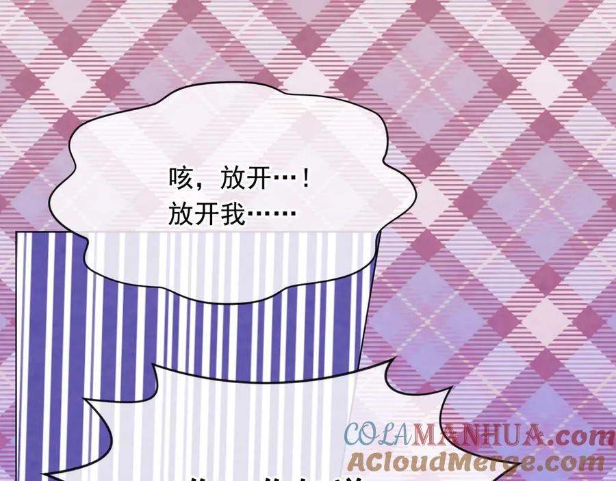 《爱丽丝的完美复仇》第2季 第42话 卑鄙的罪犯 第113页