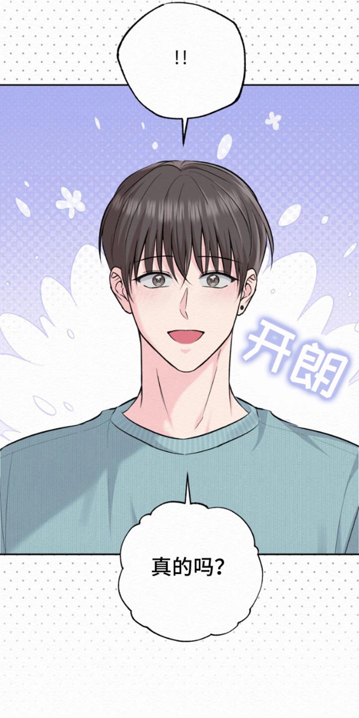 《给记忆添香》第14章：无言以对 第14页