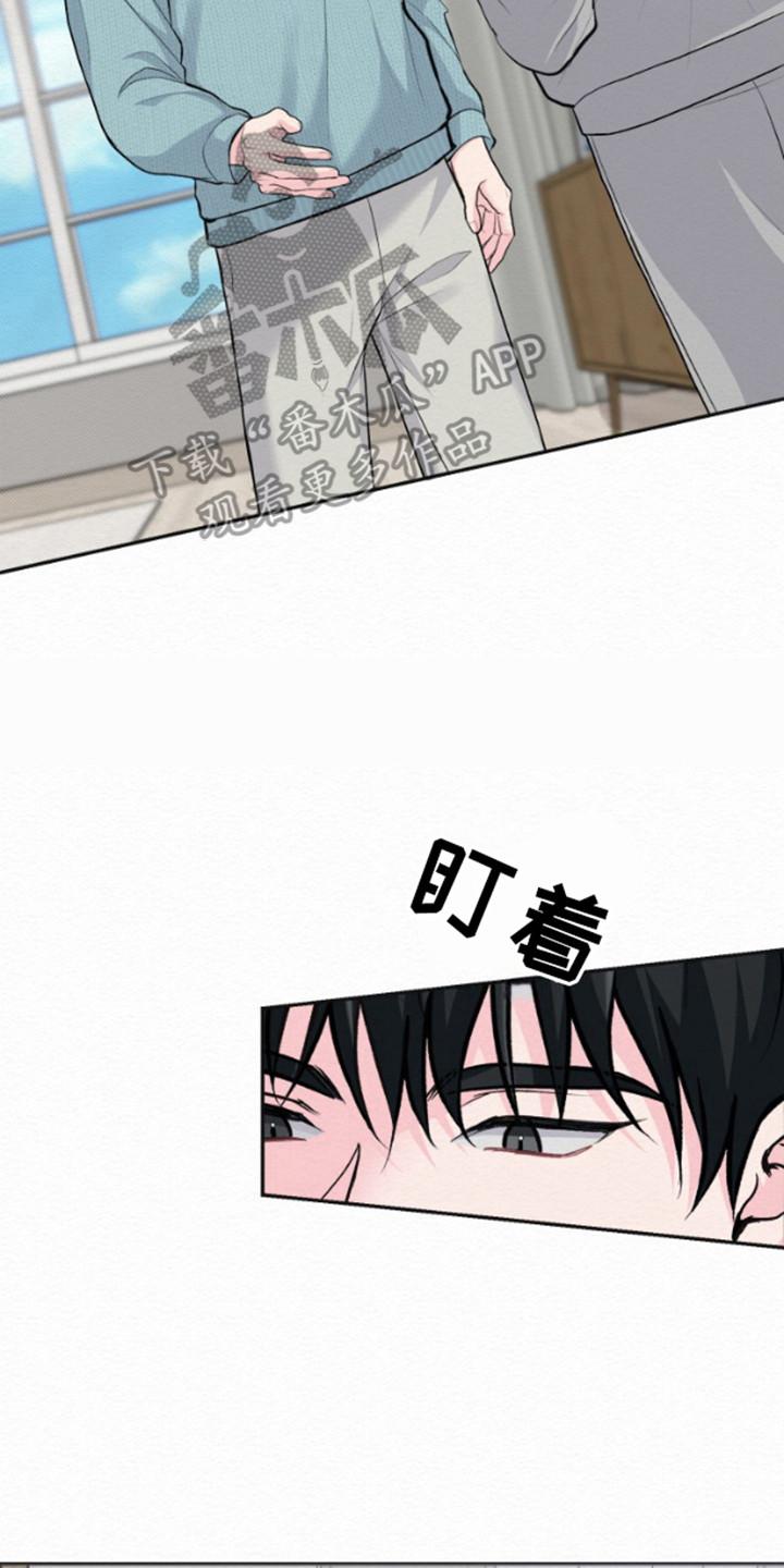 《给记忆添香》第14章：无言以对 第18页