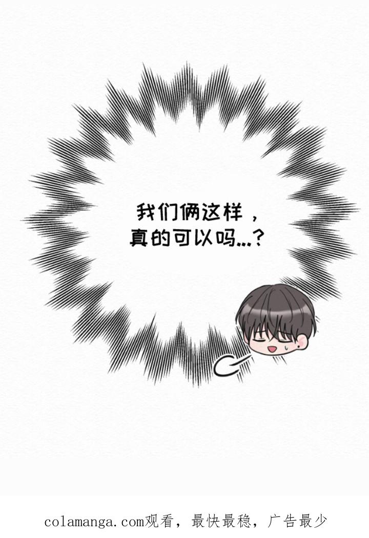 《给记忆添香》第14章：无言以对 第20页