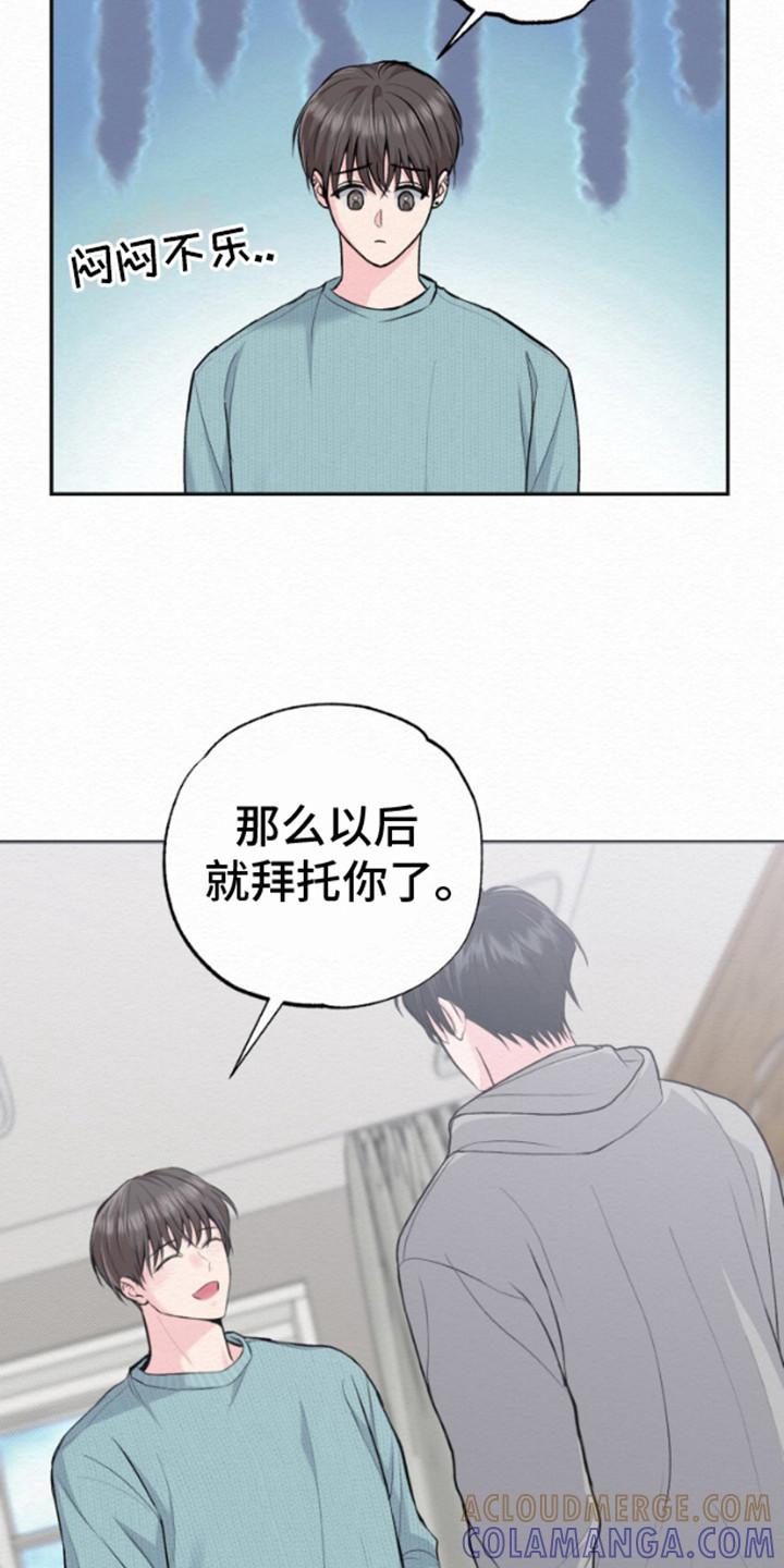 《给记忆添香》第14章：无言以对 第17页
