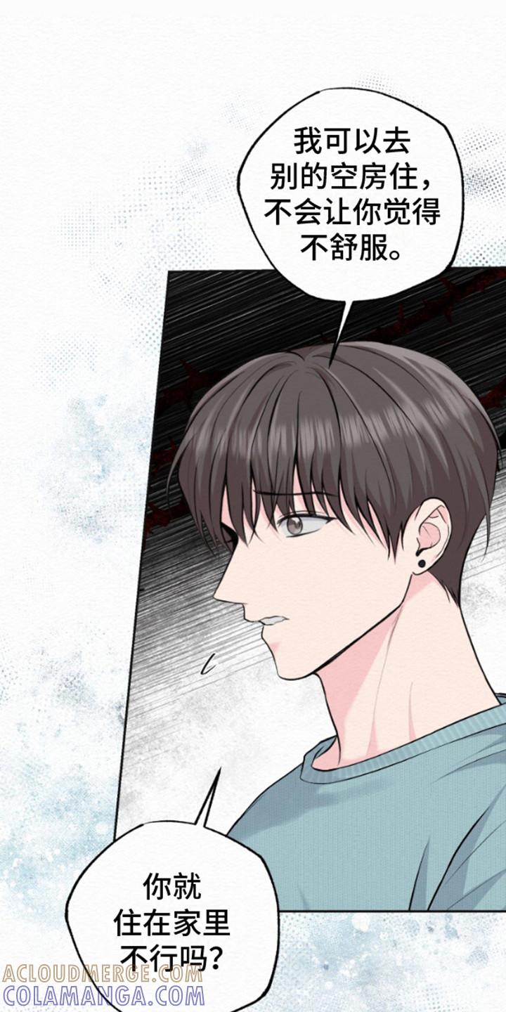 《给记忆添香》第14章：无言以对 第11页