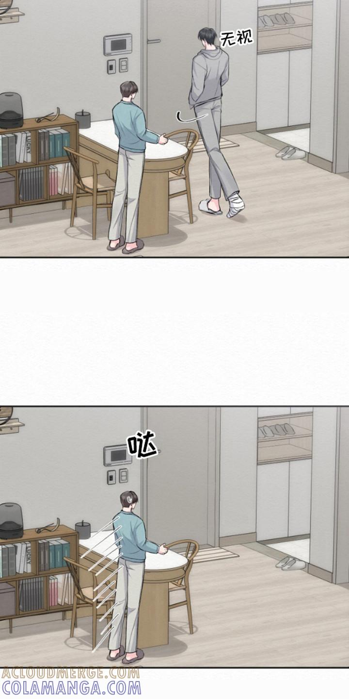 《给记忆添香》第14章：无言以对 第19页