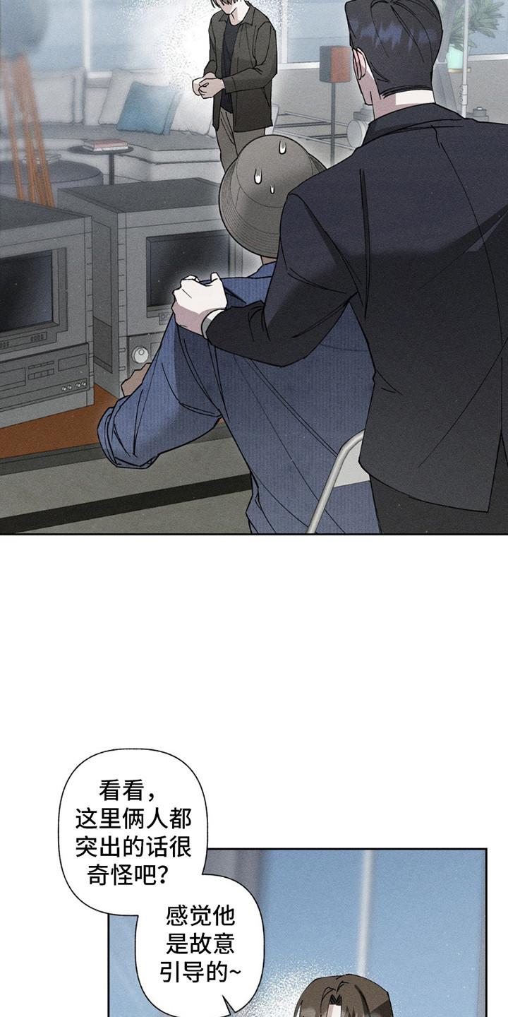《特写爱意》第15章：偷溜 第22页