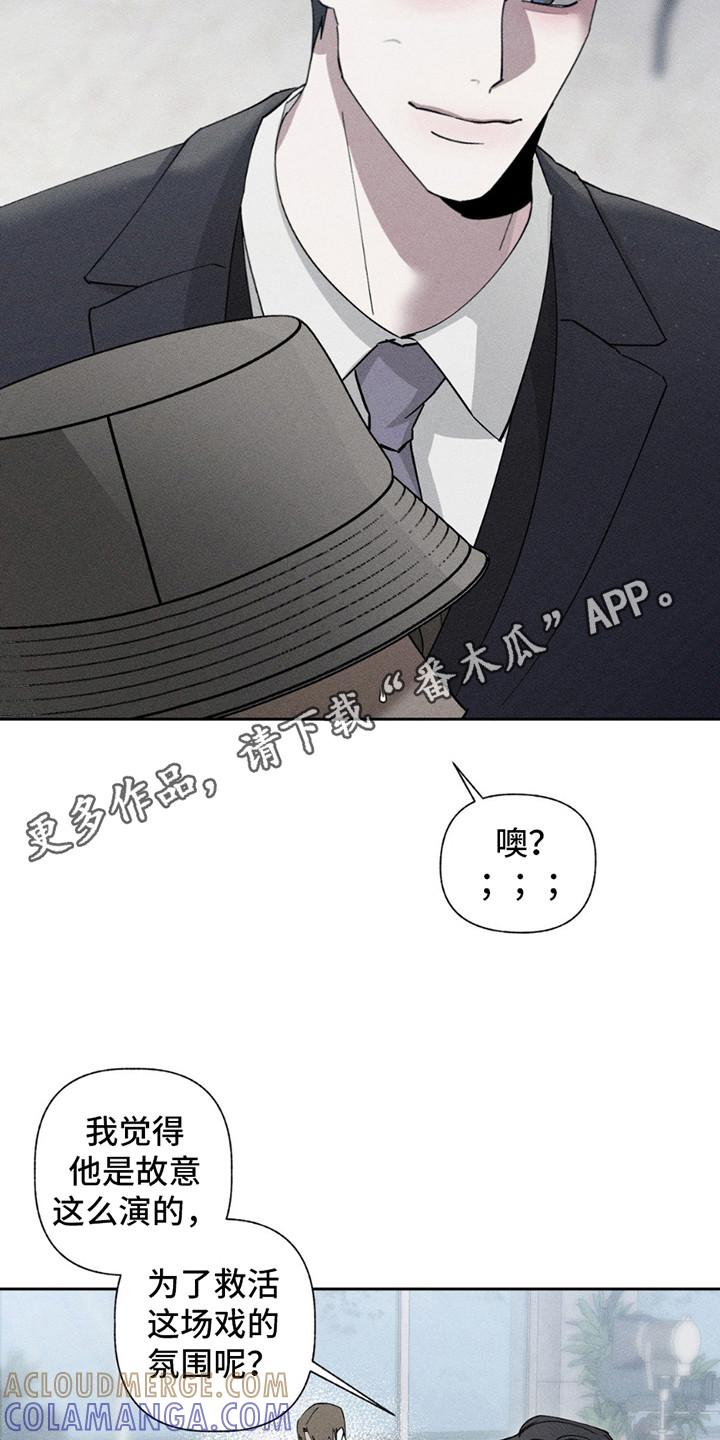 《特写爱意》第15章：偷溜 第21页