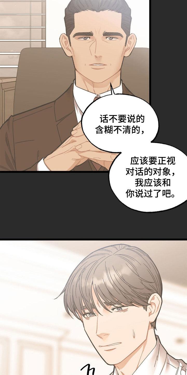 《浴火重生》第41章：妈妈在哪里 第22页
