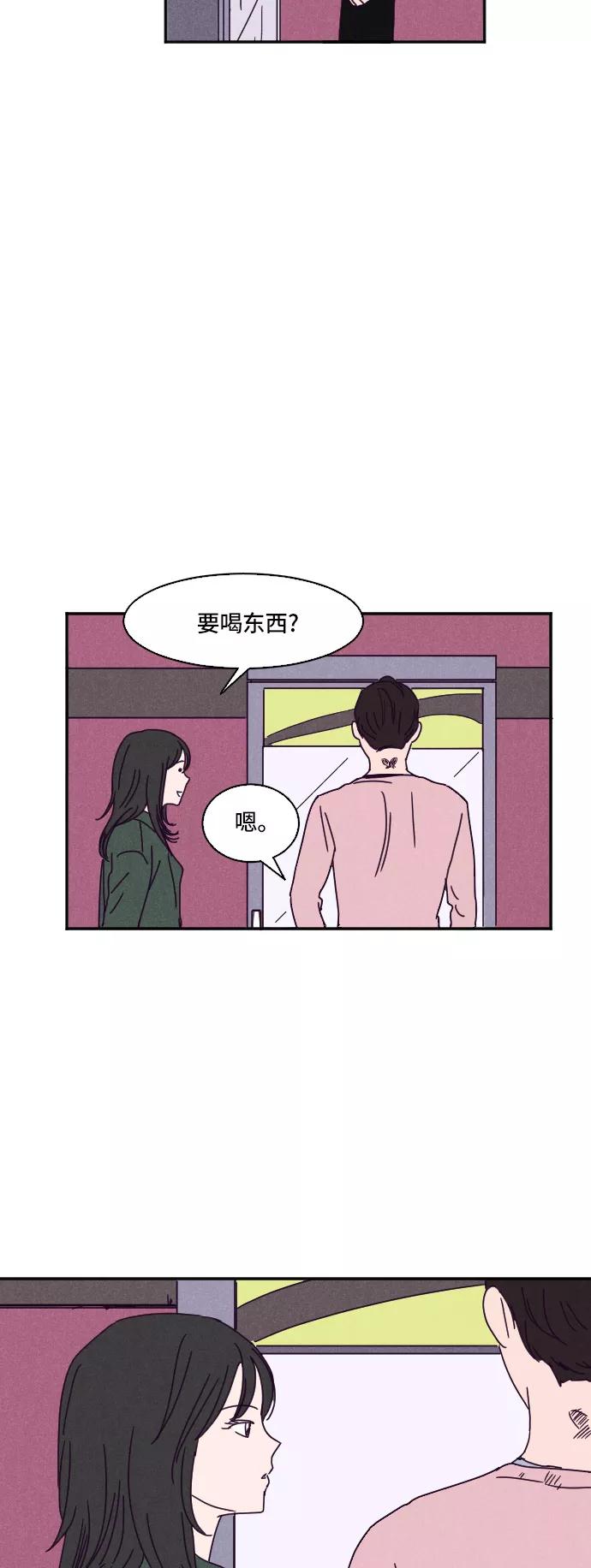 《暧昧沦陷》第9话 第10页