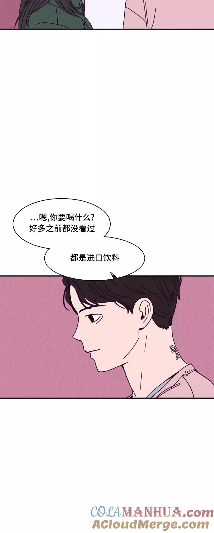 《暧昧沦陷》第9话 第11页