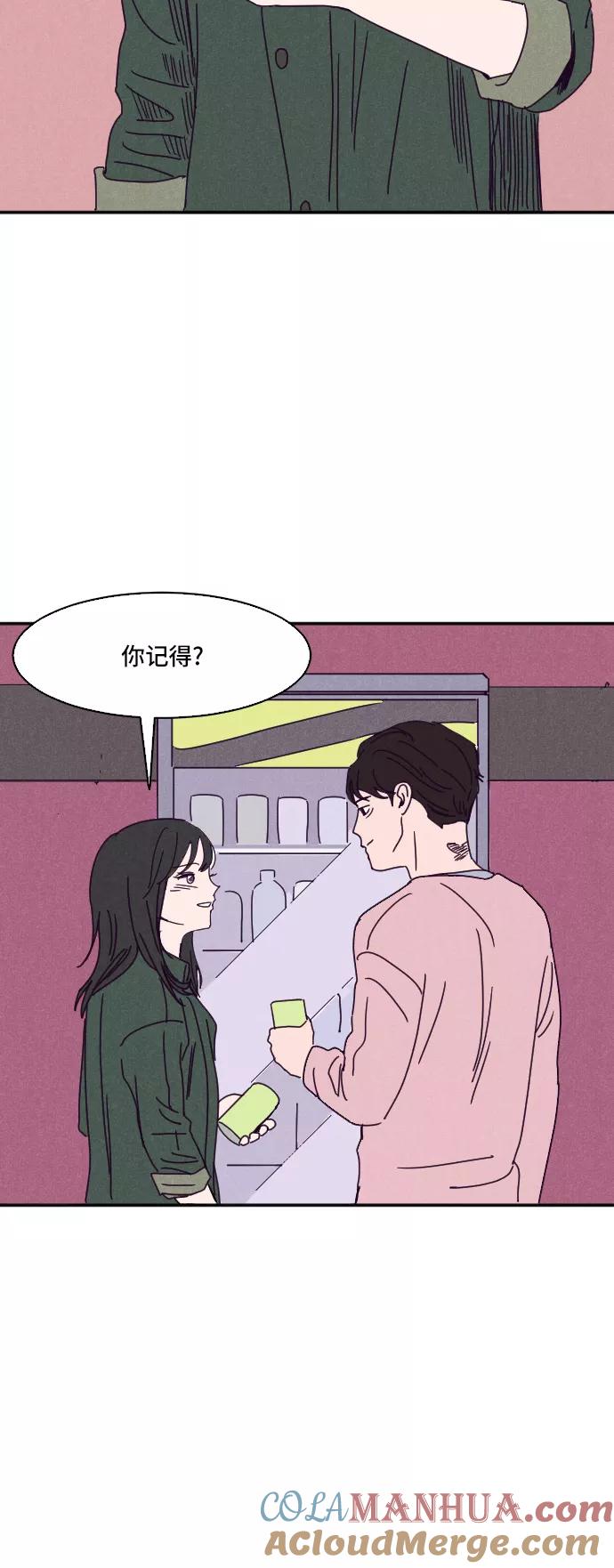 《暧昧沦陷》第9话 第15页
