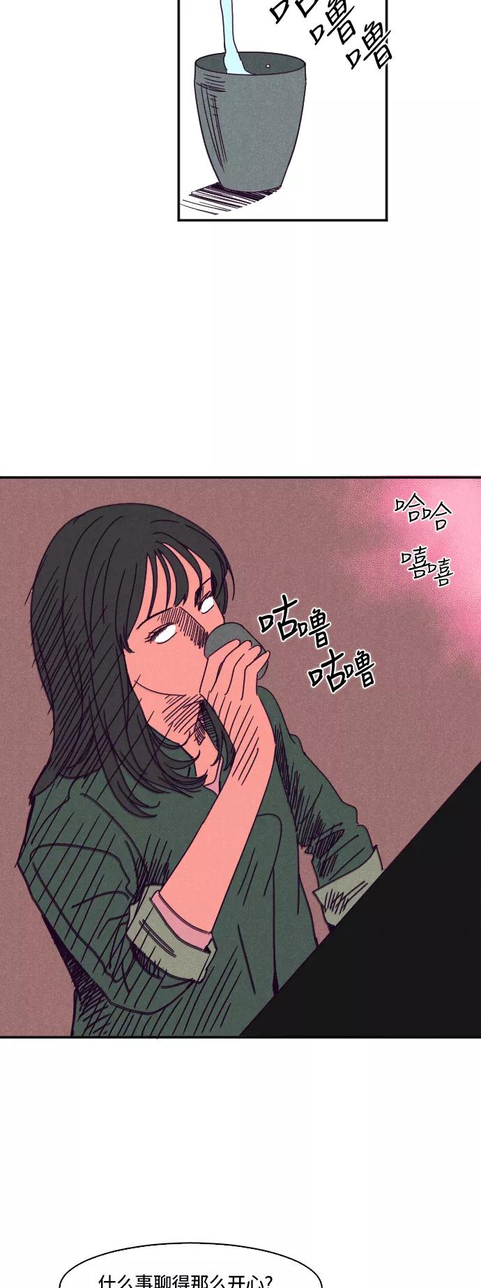 《暧昧沦陷》第9话 第4页