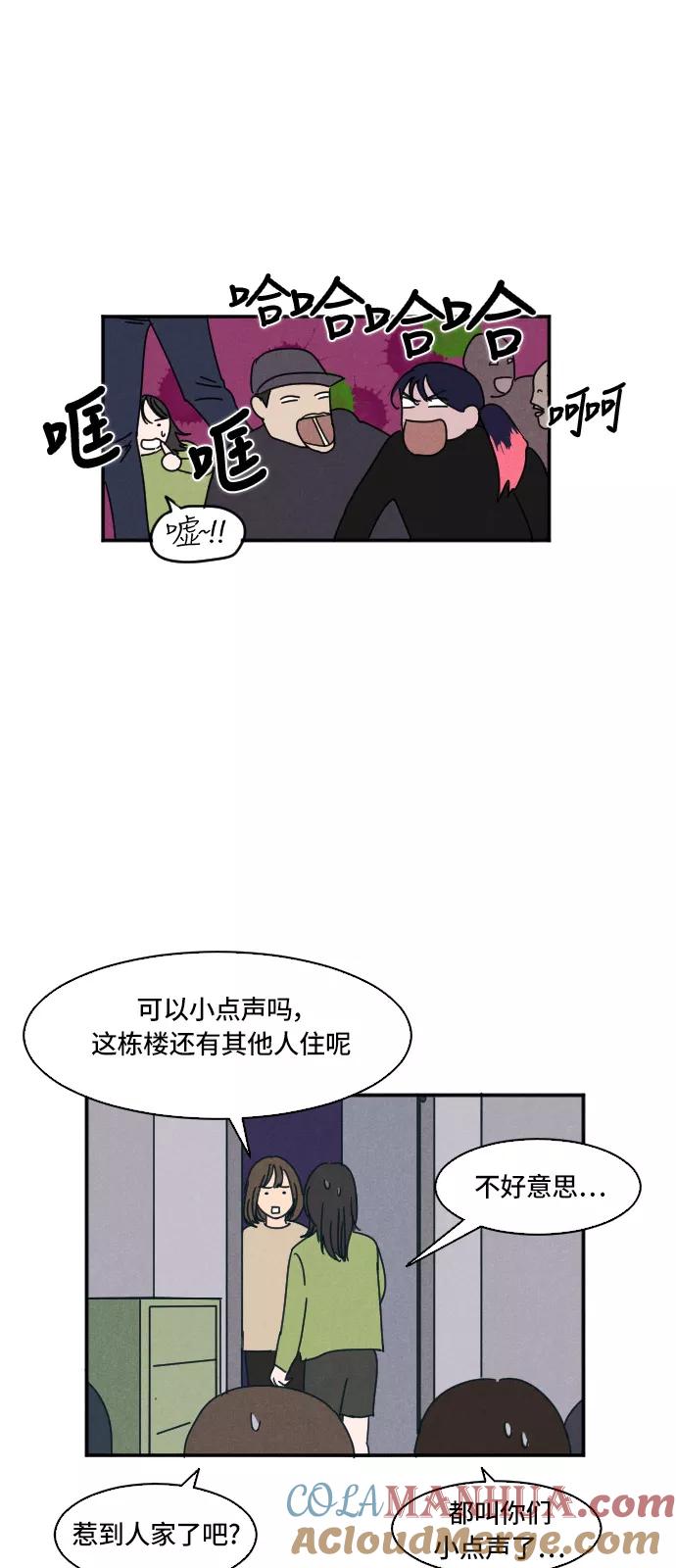 《暧昧沦陷》第10话 第30页