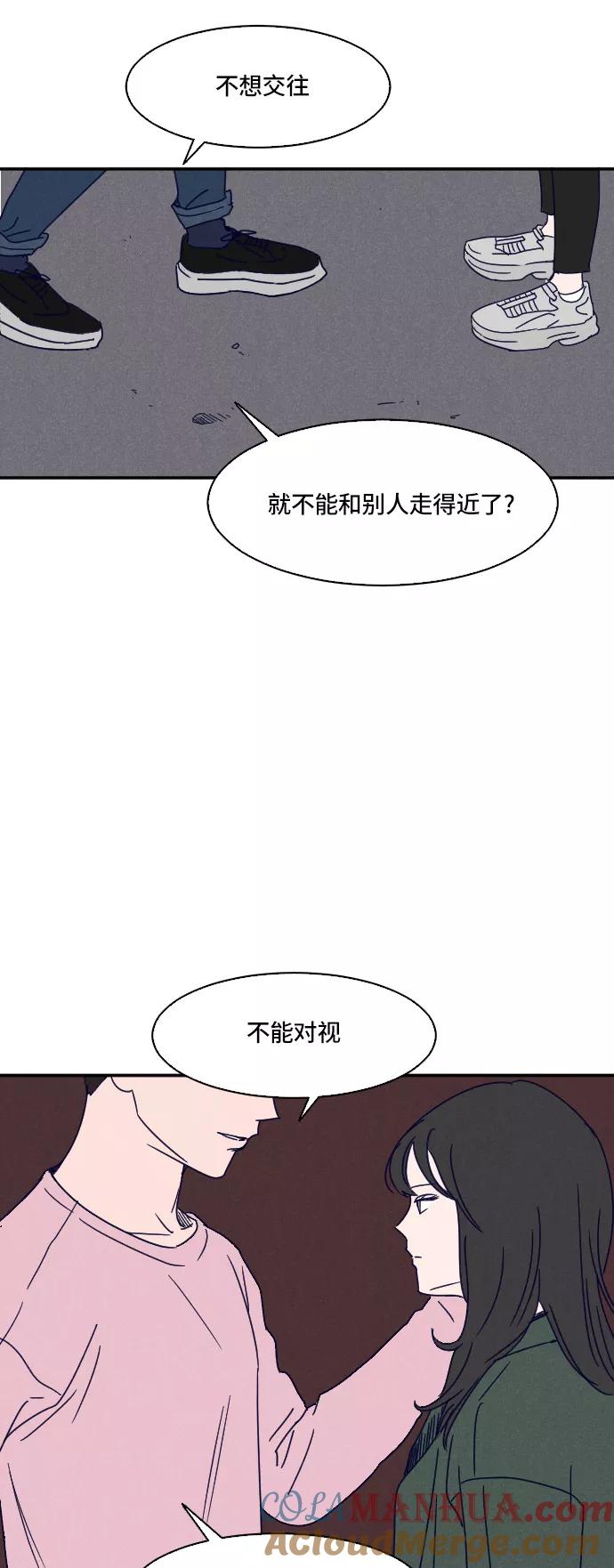 《暧昧沦陷》第10话 第12页